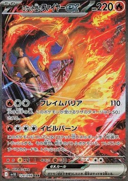 Team Rocket's Moltres ex - The Glory of Team Rocket - 124/098 (Korean)