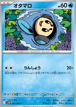 Tympole - Black Bolt - 022/086 - SV11B (Japanese) (Masterball Reverse Holo)