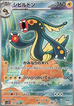 Eelektross - Black Bolt - 119/086 - SV11B (Japanese)