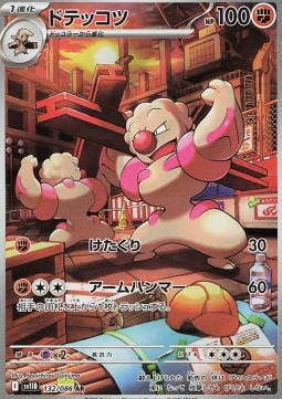 Gurdurr - Black Bolt - 132/086 - SV11B (Japanese)