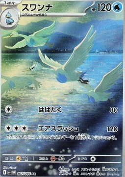 Swanna - White Flare - 107/086 - SV11W (Japanese)