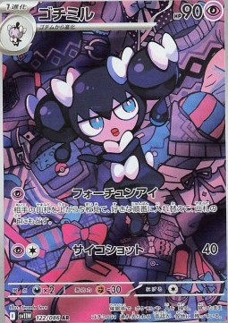 Gothorita - White Flare - 122/086 - SV11W (Japanese)