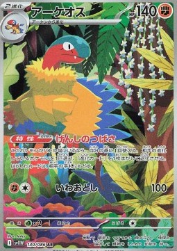 Archeops - White Flare - 130/086 - SV11 (Japanese)