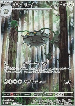 Ferrothorn - White Flare - 145/086 - SV11W (Japanese)