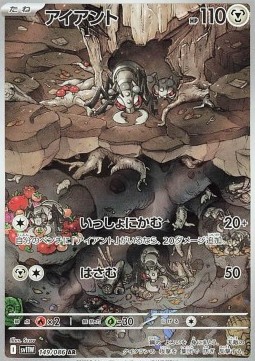 Durant 149/086 - White Flare - 149/086 (Japanese)
