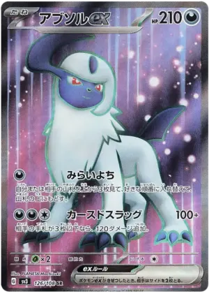 Absol ex - Ruler of the Black Flame - 126/108 - SV3 (Japanese)