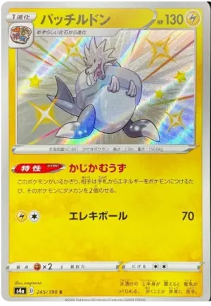 Arctozolt - Shiny Star V - 245/190 - S4A (Japanese)
