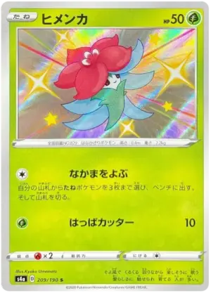 Gossifleur - Shiny Star V - 209/190 - S4A (Japanese)
