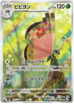 Vivillon - Super Electric Breaker - 107/106 - SV8 (Japanese)