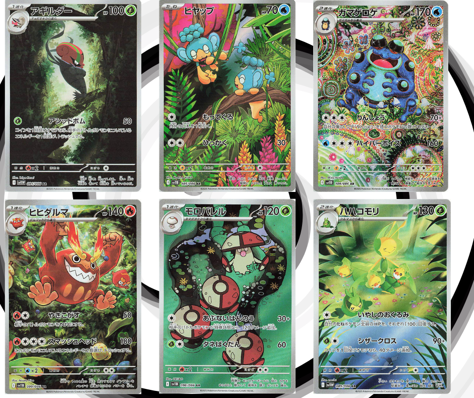 A selection of beautiful Illustration Rare Pokémon cards from the Black Bolt set, including Accelgor, Panpour, Simipour, Darmanitan, Shiinotic, and Leavanny.
