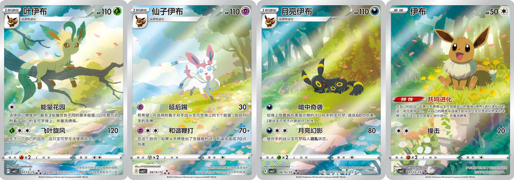 The four exclusive connecting illustration rare cards from the Pokémon TCG Chinese Gem Vol.2 set, featuring Eevee, Leafeon, Sylveon, and Umbreon.