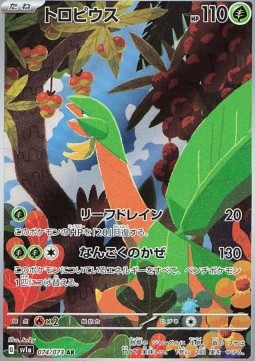 Tropius - Triplet Beat - 074/073 - SV1A (Japanese)