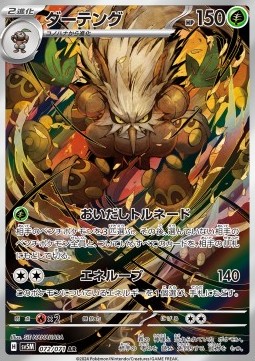 Shiftry - Cyber Judge - 078/071 - SV5M