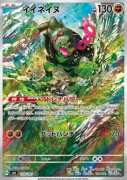 Okidogi - Mask of Change - 110/101 - SV6 (Japanese)