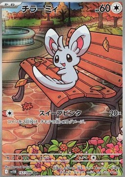 Minccino - Black Bolt - 157/086 - SV11B (Japanese)