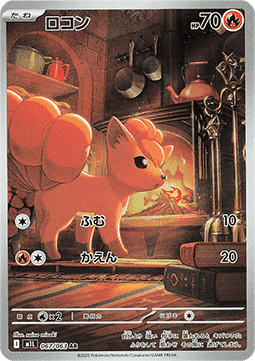 Vulpix - Mega Brave - 067/063 - M1L (Japanese)