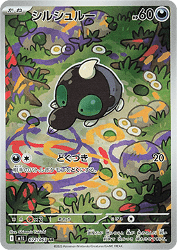 Shroodle - Mega Brave - 072/063 - M1L (Japanese)