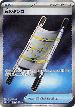 Night Stretcher - Mega Brave - 083/063 - M1L (Japanese)