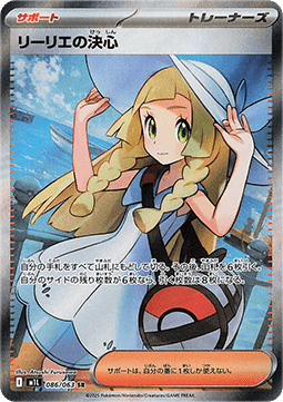 Lillie's Determination - Mega Brave - 086/063 - M1L (Japanese)