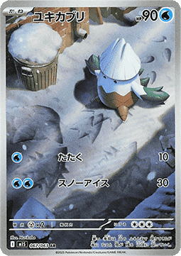 Snorunt - Mega Symphonia - 067/063 - M1S (Japanese)