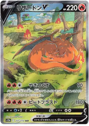 Charizard V - VSTAR Universe - 211/172 - S12A (Japanese)