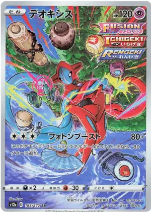 Deoxys VSTAR Universe - 185/172 - S12A (Japanese)