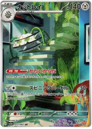 Ferrothorn - Raging Surf - 072/062 - SV3A (Japanese)