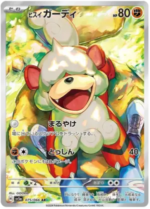 Hisuian Growlithe - Crimson Haze - 075/066 - SV5A (Japanese)