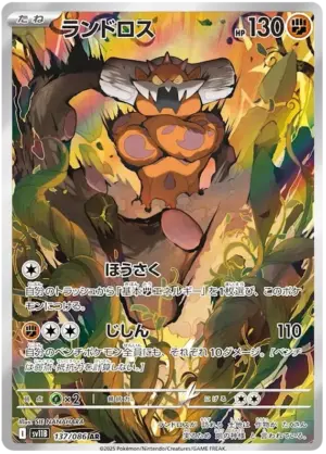 Landorus - Black Bolt - 137/086 - SV11B (Japanese)