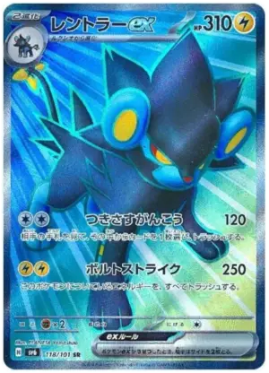 Luxray ex - Mask of Change - 118/101 - SV6 (Japanese)