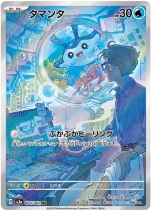 Mantyke - Raging Surf - 064/062 - SV3A (Japanese)