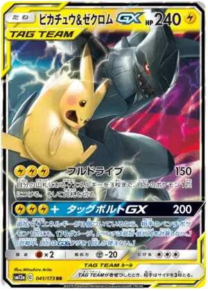 Pikachu & Zekrom-GX - Tag Team GX All Stars - 041/173 - SM12A (Japanese)