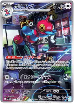 Porygon-Z - Future Flash - 077/066 - SV4M (Japanese)