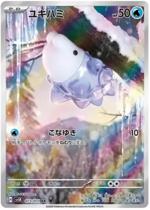 Snom - Wild Force - 073/071 - SV5K (Japanese)
