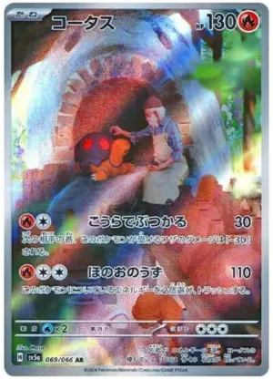 Torkoal - Crimson Haze - 069/066 - SV5A (Japanese)