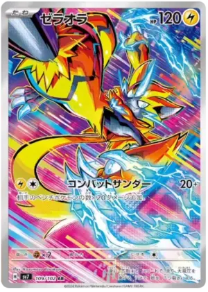 Zeraora - Stellar Miracle - 109/102 - SV7 (Japanese)