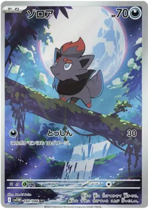 Zorua - White Flare - 140/086 - SV11W (Japanese)