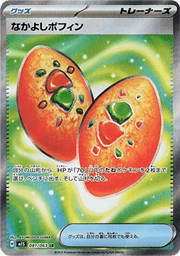 Buddy-Buddy Poffin - Mega Symphonia - 074/063 - M1S (Japanese)