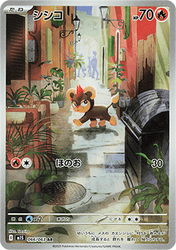 Litleo - Mega Symphonia - 066/063 - M1S (Japanese)