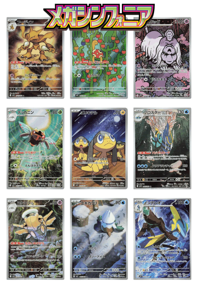 A selection of Art Rare cards from the Japanese Pokémon TCG set Mega Brave, featuring Pokémon like Ivysaur and Riolu.