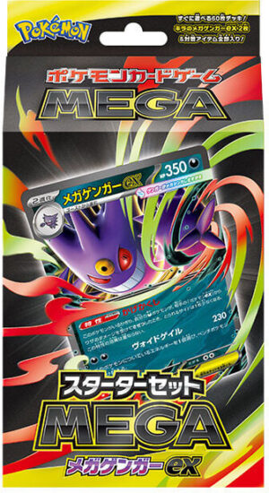 Pokémon TCG Mega Gengar ex Starter Deck - Japanese