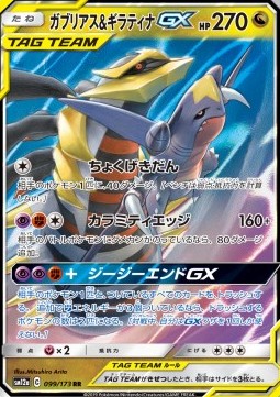 Garchomp & Giratina -GX - Tag Team GX All Stars - 099/173 - SM12A (Japanese)