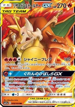 Braixen & Charizard -GX - Remix Bout - 008/064 (Japanese)