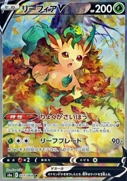 Leafeon V - Eevee Heroes - 071/069 - S6A (Korean)