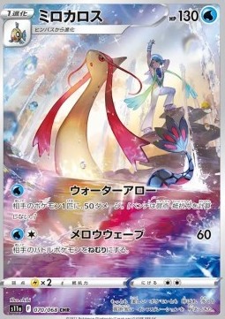Milotic - Incandescent Arcana - 070/068 - S11A (Japanese)