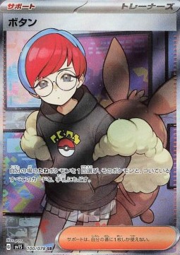 Penny - Scarlet ex - 100/078 - SV1S (Japanese)
