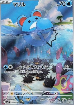 Marill - Snow Hazard - 073/071 - SV2P (Japanese)