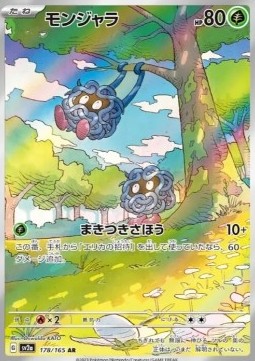 Tangela - Pokémon 151 - 178/165 - SV2A (Korean)