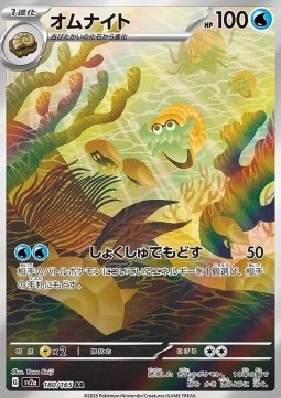 Omanyte - Pokémon 151 - 180/165 - SV2A (Japanese)
