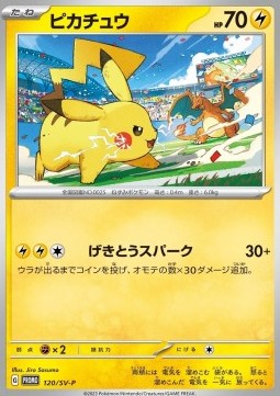 Pikachu - Scarlet & Violet Promos - 120/SV-P - Promo (Japanese)